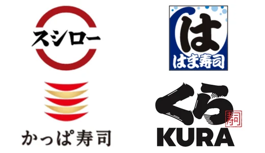 回転寿司5社