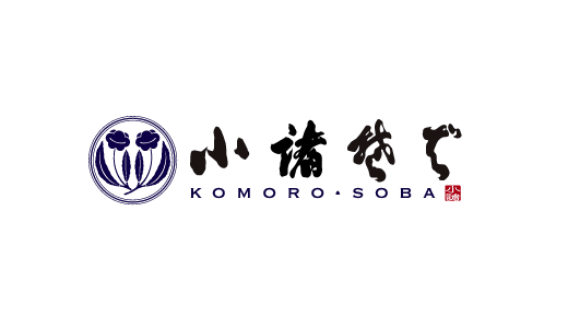 22年5月版 小諸そばのカロリー一覧 自動計算ツール 低 高カロリーランキング 外食カロリー Com