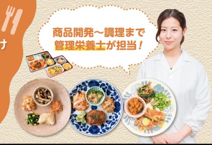 メディミールの食事