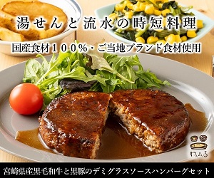 わんまいる 健幸ディナー