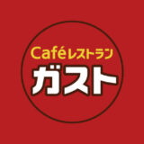 【2026年最新】ガストのカロリー一覧、自動計算ツール、低/高カロリーランキング