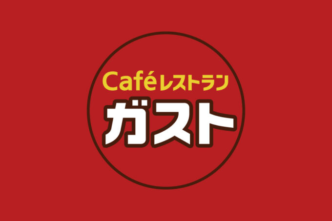 ガスト