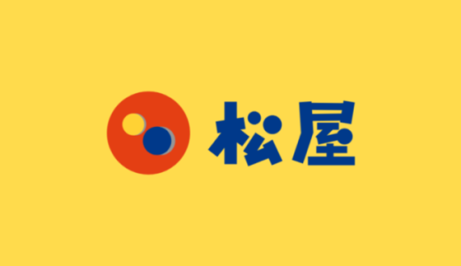 松屋