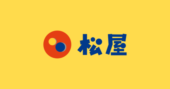 松屋